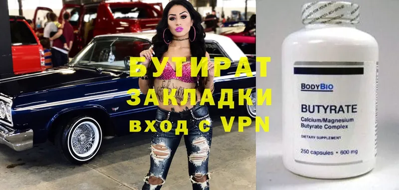 Бутират GHB  купить  сайты  mega вход  Каргат 