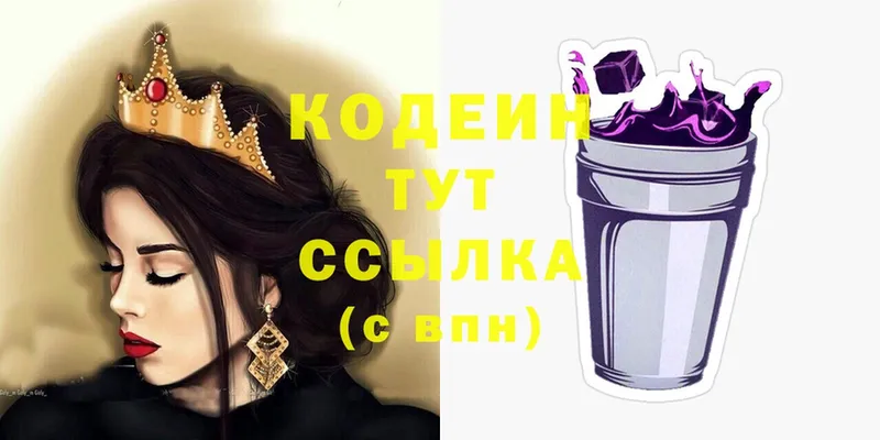 kraken зеркало  Каргат  Кодеиновый сироп Lean Purple Drank  наркотики 