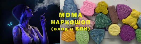 МДМА Бронницы