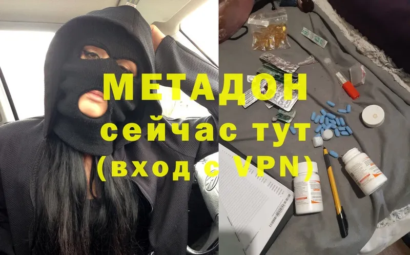 Метадон methadone  Каргат 